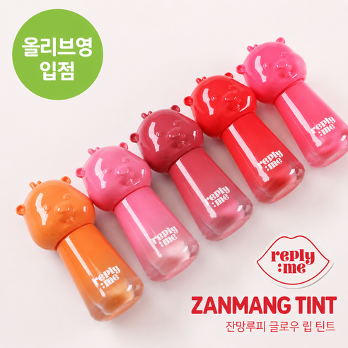면세점입점 리플라이미 잔망루피 립틴트 립글로우 5컬러 제품 이미지